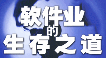 中國軟件業(yè)“硬”起來 www.73ys.com